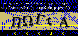 Κωδικός ασφαλείας