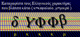 Κωδικός ασφαλείας