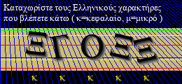 Κωδικός ασφαλείας