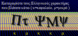 Κωδικός ασφαλείας