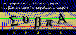 Κωδικός ασφαλείας