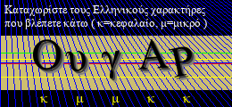 Κωδικός ασφαλείας