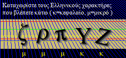 Κωδικός ασφαλείας