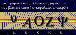 Κωδικός ασφαλείας