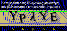 Κωδικός ασφαλείας