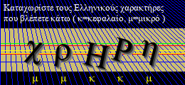 Κωδικός ασφαλείας