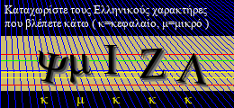 Κωδικός ασφαλείας