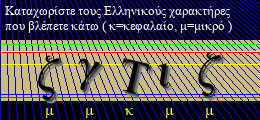 Κωδικός ασφαλείας