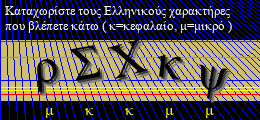 Κωδικός ασφαλείας