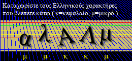 Κωδικός ασφαλείας