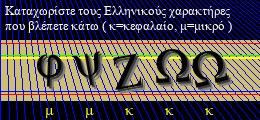 Κωδικός ασφαλείας