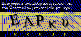 Κωδικός ασφαλείας