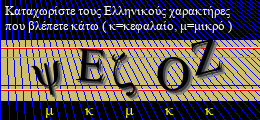 Κωδικός ασφαλείας