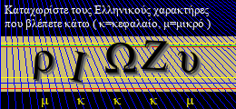 Κωδικός ασφαλείας