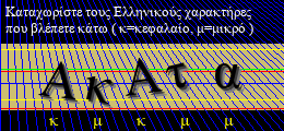 Κωδικός ασφαλείας