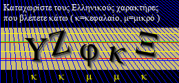 Κωδικός ασφαλείας