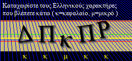 Κωδικός ασφαλείας