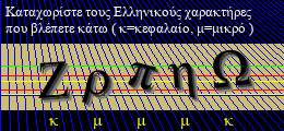 Κωδικός ασφαλείας