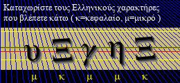 Κωδικός ασφαλείας