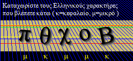 Κωδικός ασφαλείας