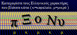 Κωδικός ασφαλείας