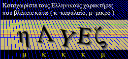 Κωδικός ασφαλείας