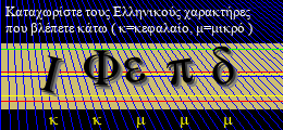 Κωδικός ασφαλείας