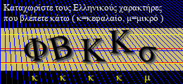 Κωδικός ασφαλείας