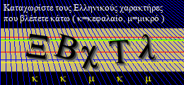 Κωδικός ασφαλείας