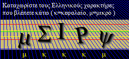 Κωδικός ασφαλείας