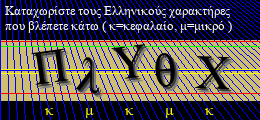 Κωδικός ασφαλείας
