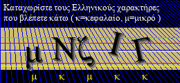 Κωδικός ασφαλείας