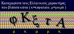 Κωδικός ασφαλείας