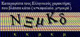 Κωδικός ασφαλείας