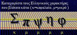 Κωδικός ασφαλείας