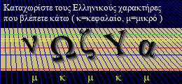 Κωδικός ασφαλείας