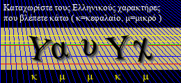Κωδικός ασφαλείας