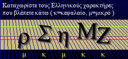 Κωδικός ασφαλείας