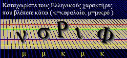 Κωδικός ασφαλείας