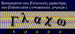 Κωδικός ασφαλείας