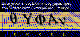 Κωδικός ασφαλείας