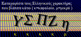 Κωδικός ασφαλείας