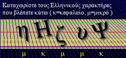 Κωδικός ασφαλείας