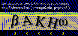 Κωδικός ασφαλείας