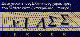 Κωδικός ασφαλείας