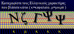 Κωδικός ασφαλείας
