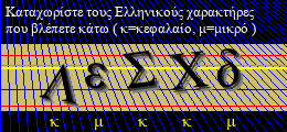 Κωδικός ασφαλείας