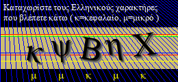 Κωδικός ασφαλείας