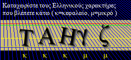 Κωδικός ασφαλείας
