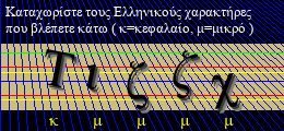 Κωδικός ασφαλείας